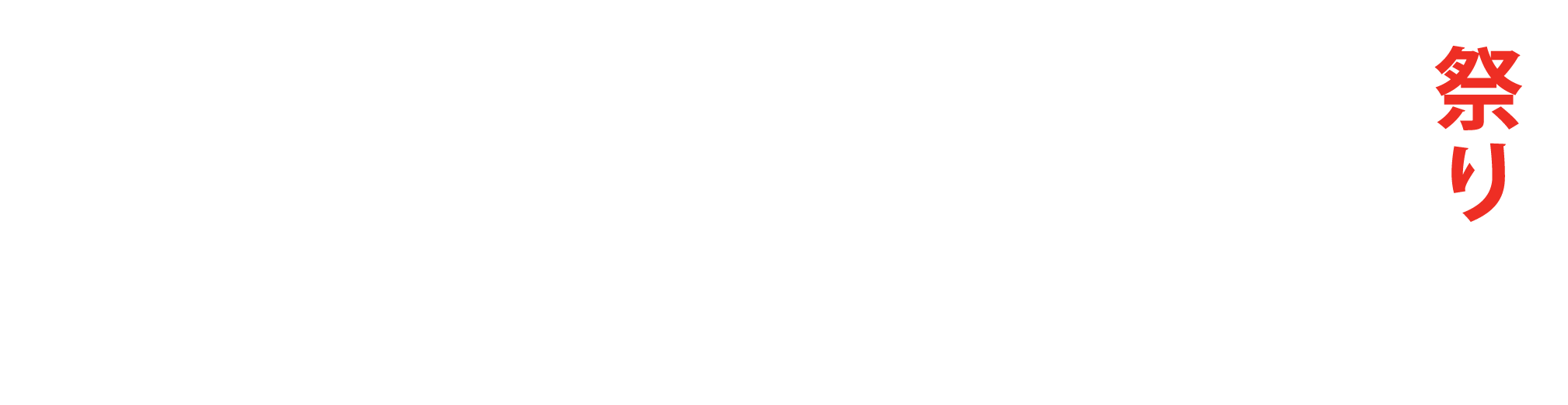 OfficialMatsuri